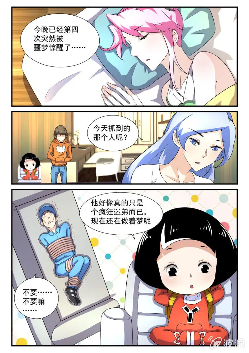 第19话 第10页