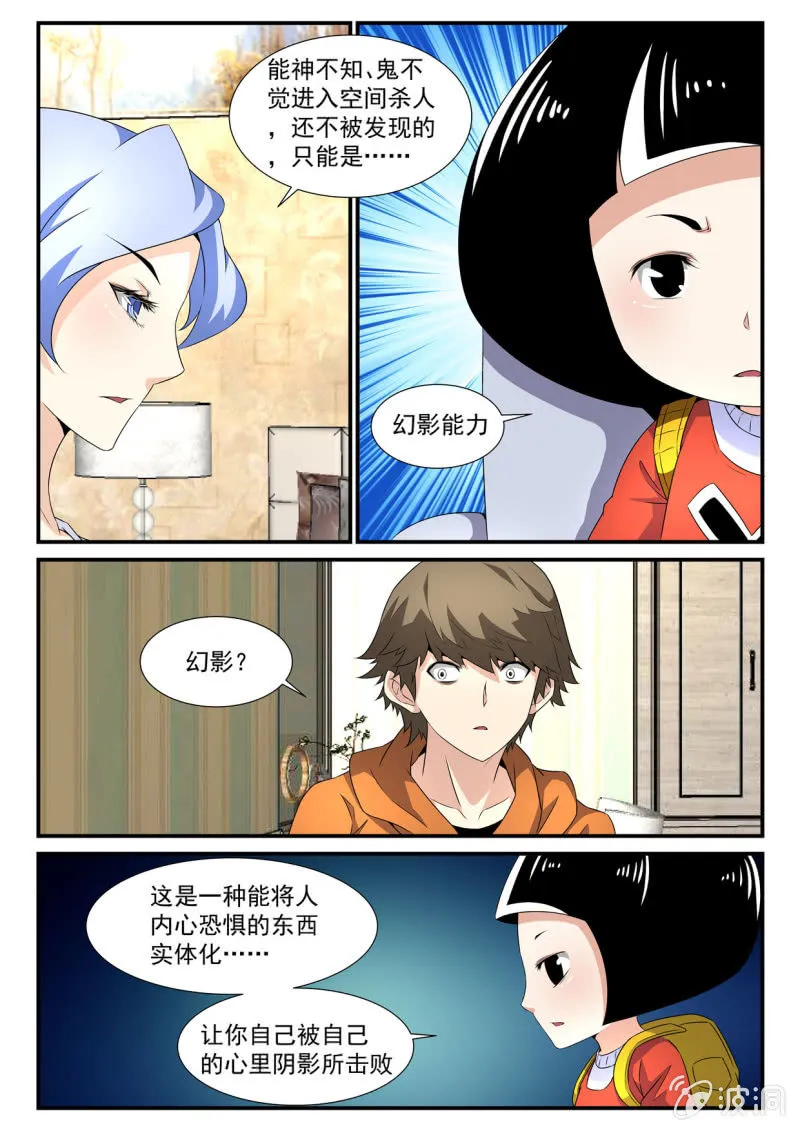 第19话 第11页