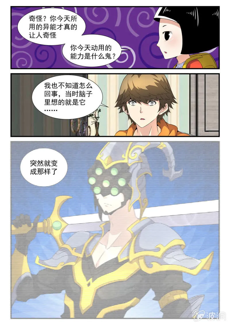第19话 第13页