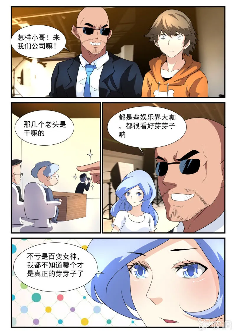 第20话 第3页