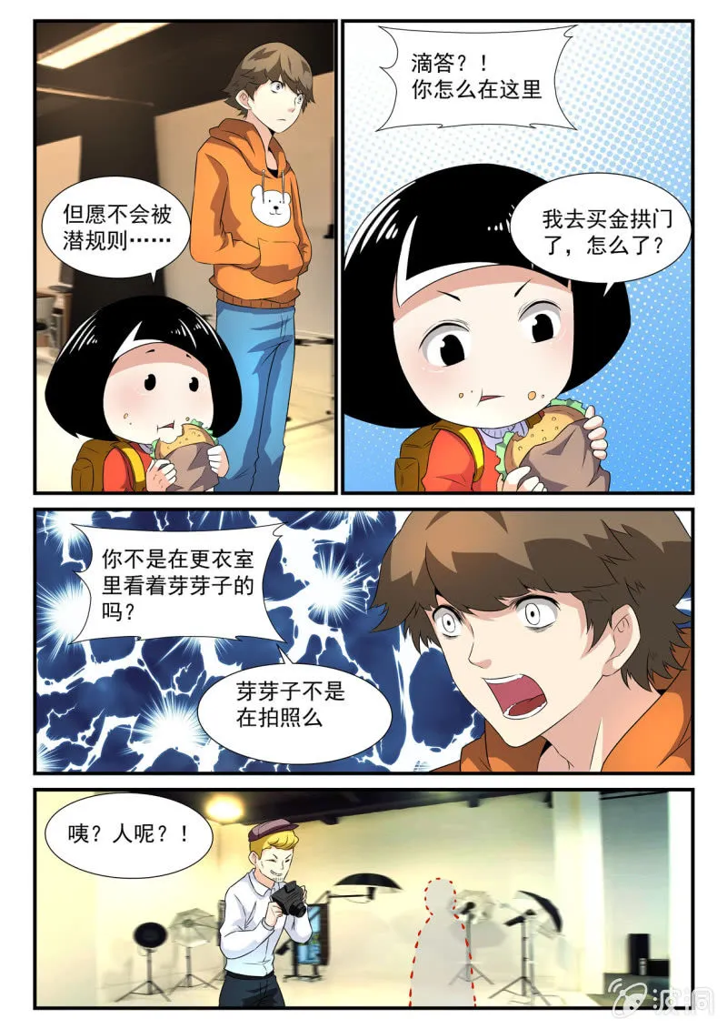 第20话 第4页