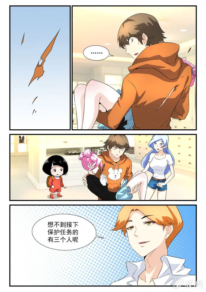 第21话 第1页