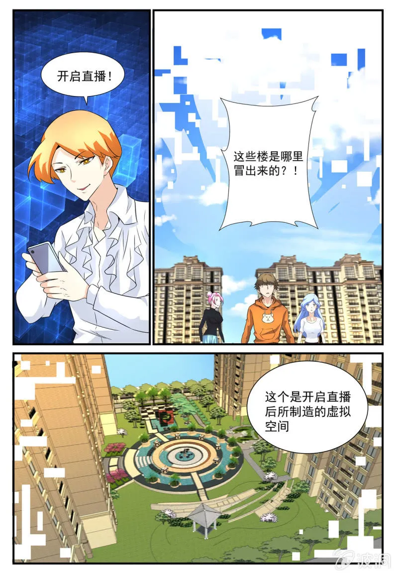 第21话 第2页