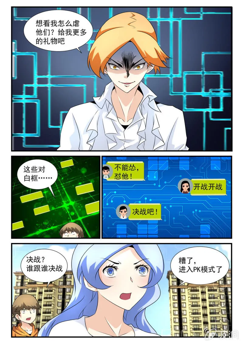 第21话 第3页