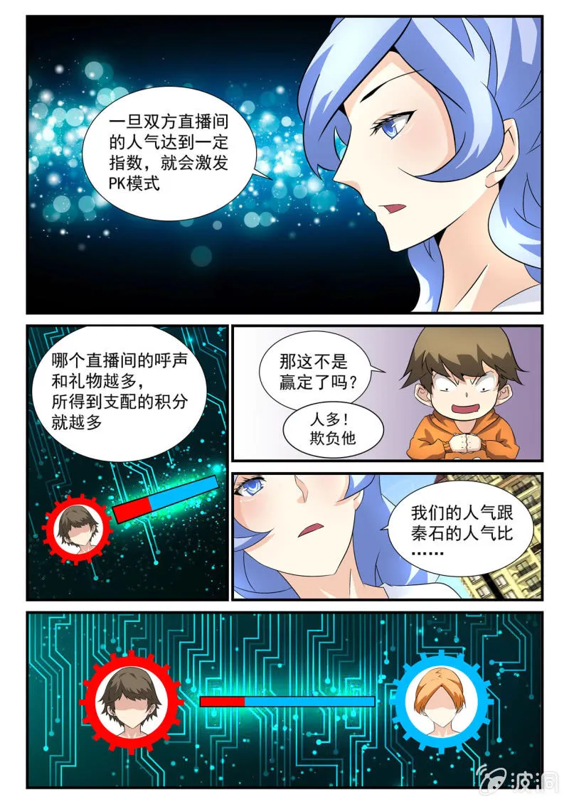 第21话 第4页