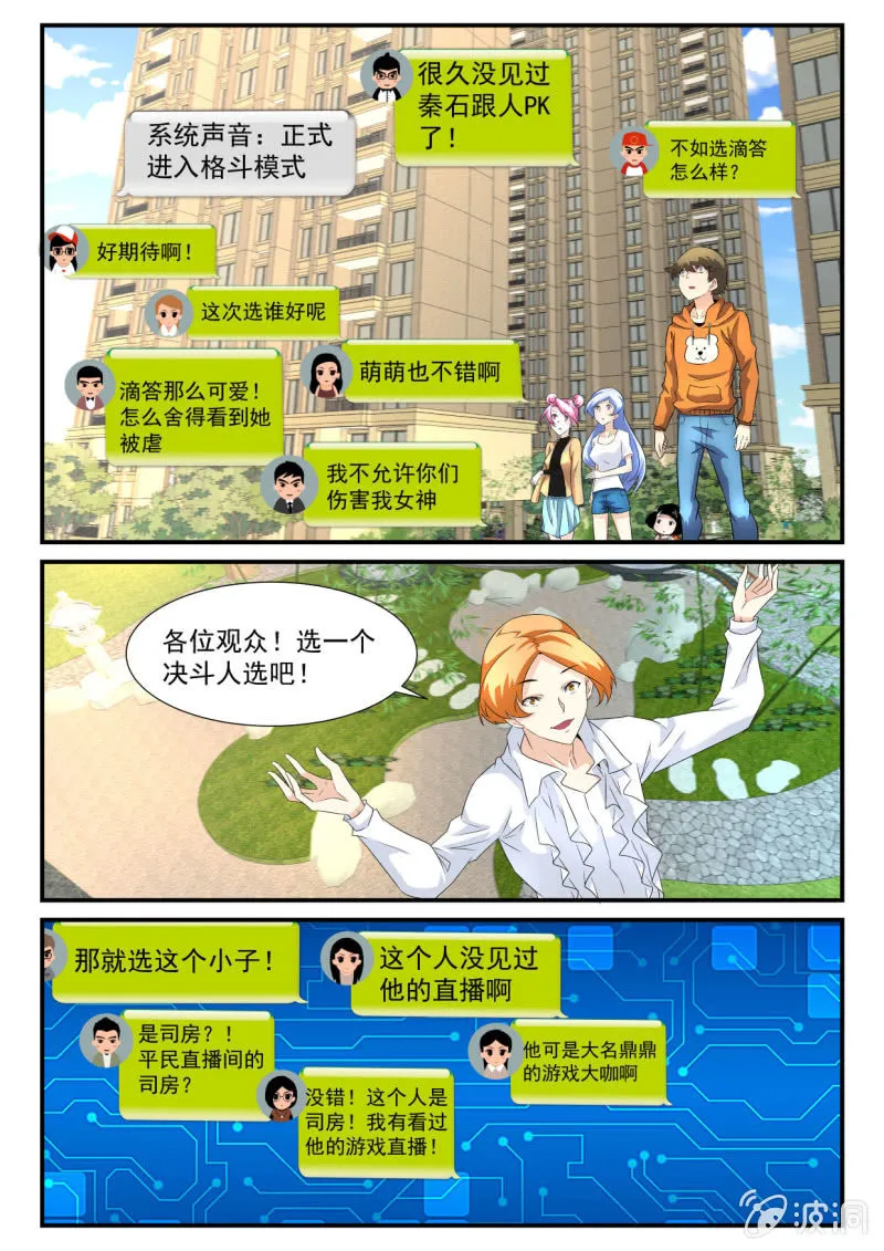 第21话 第5页