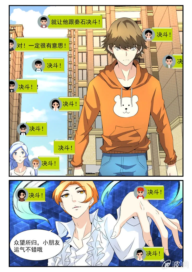 第21话 第6页