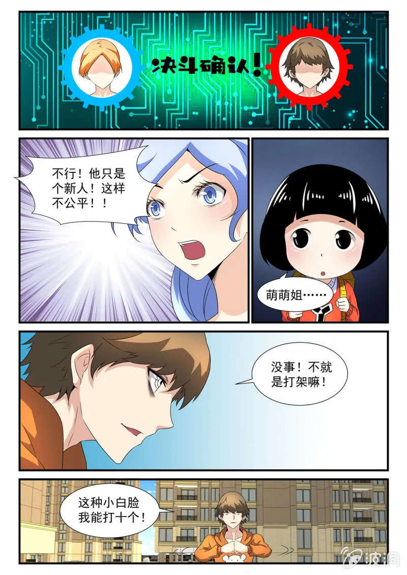 第21话 第7页
