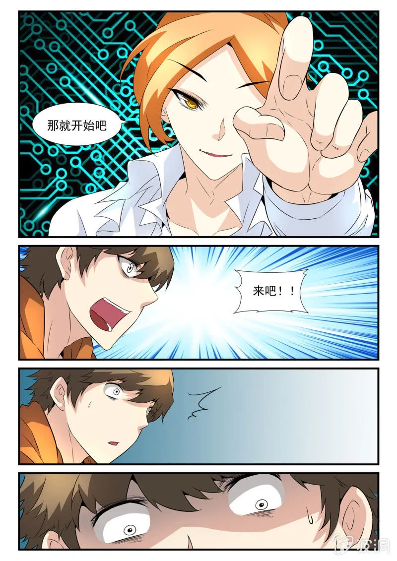第21话 第8页