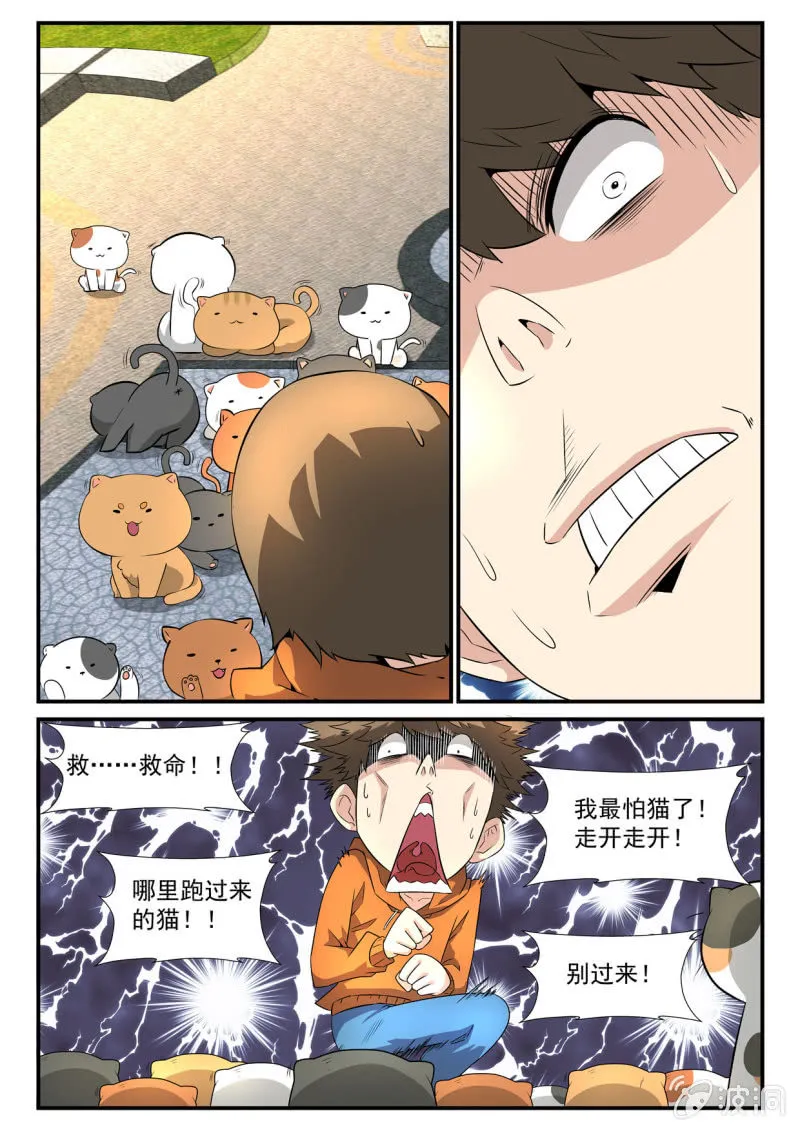 第21话 第9页