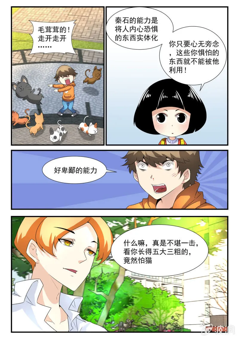 第21话 第10页
