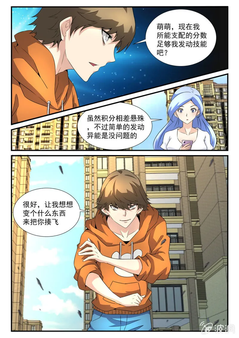 第21话 第11页