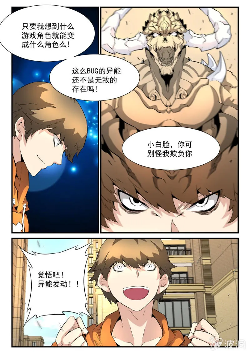 第21话 第12页