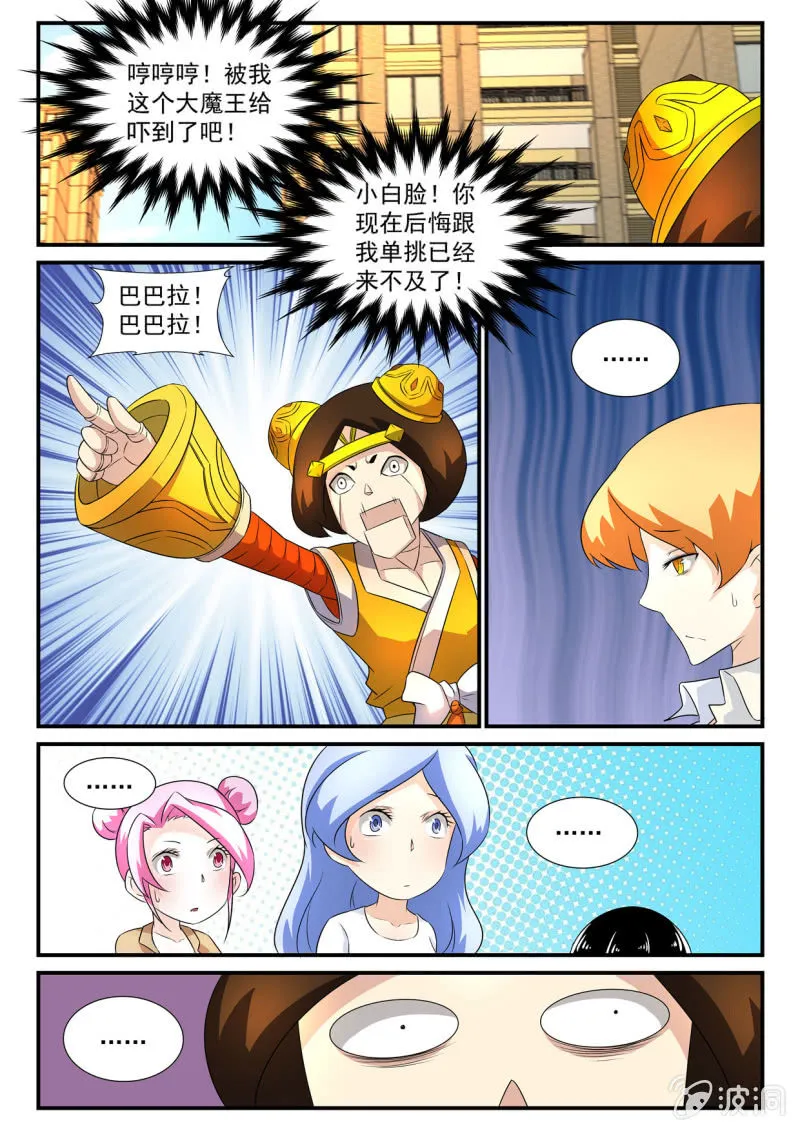 第21话 第14页