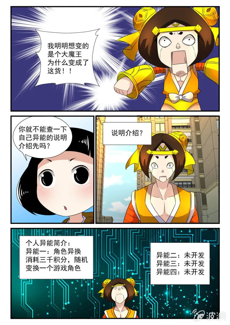 第21话 第15页