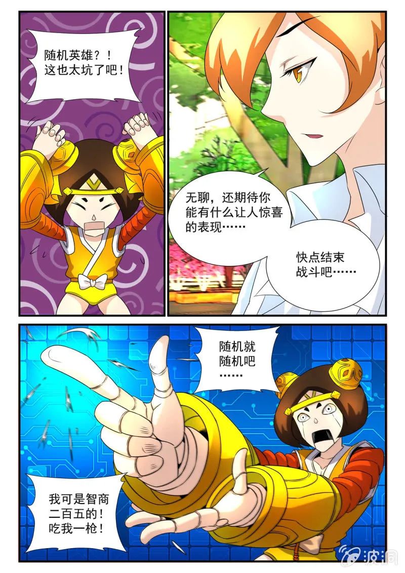 第21话 第16页