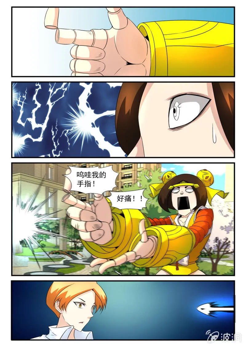 第21话 第17页