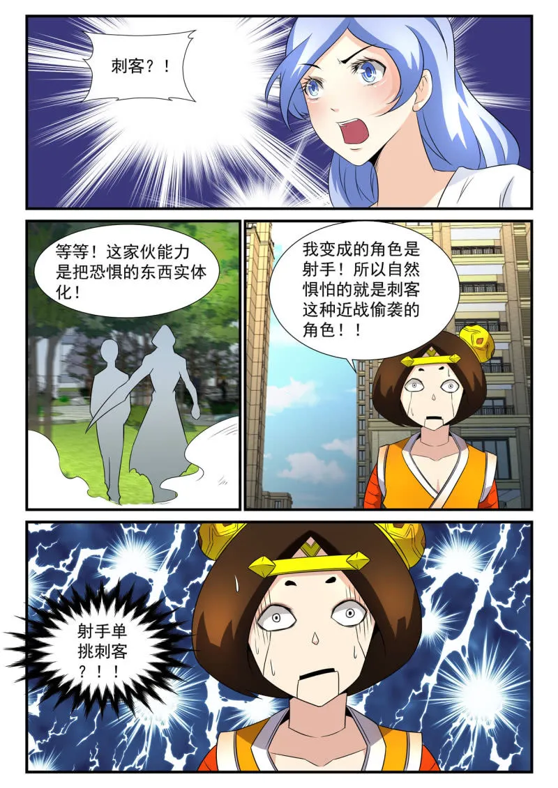 第21话 第19页