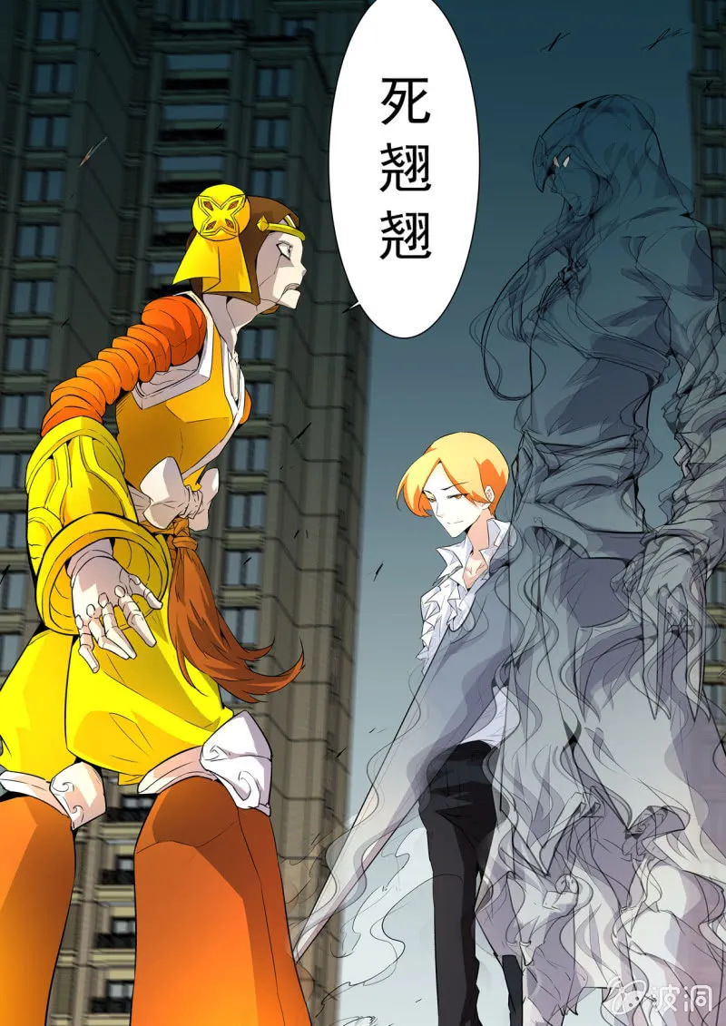 第21话 第20页
