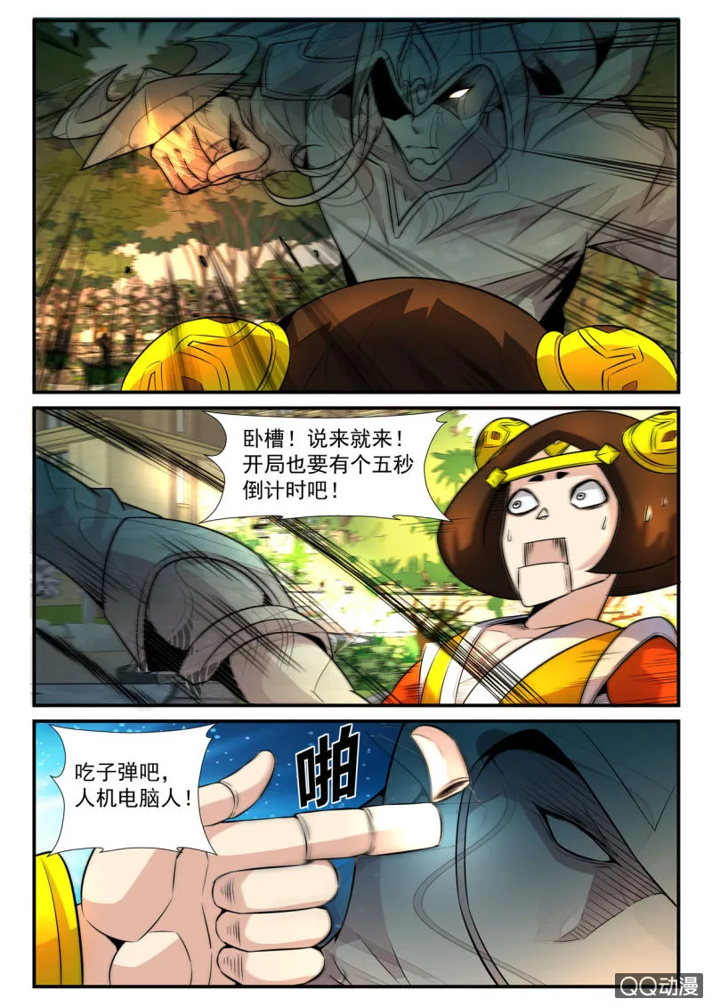 第22话 第2页