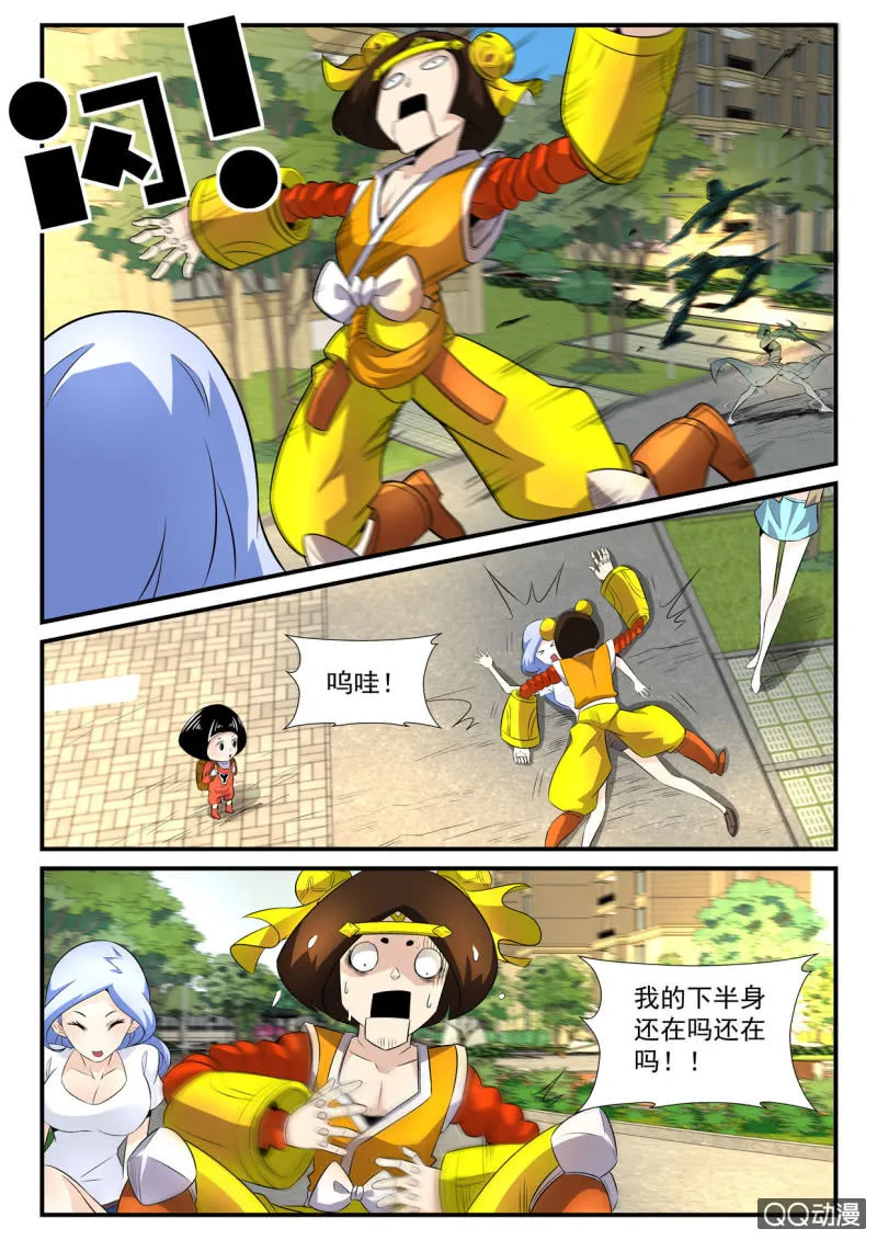 第22话 第8页