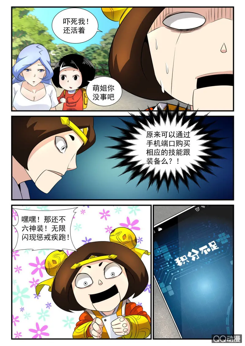 第22话 第9页