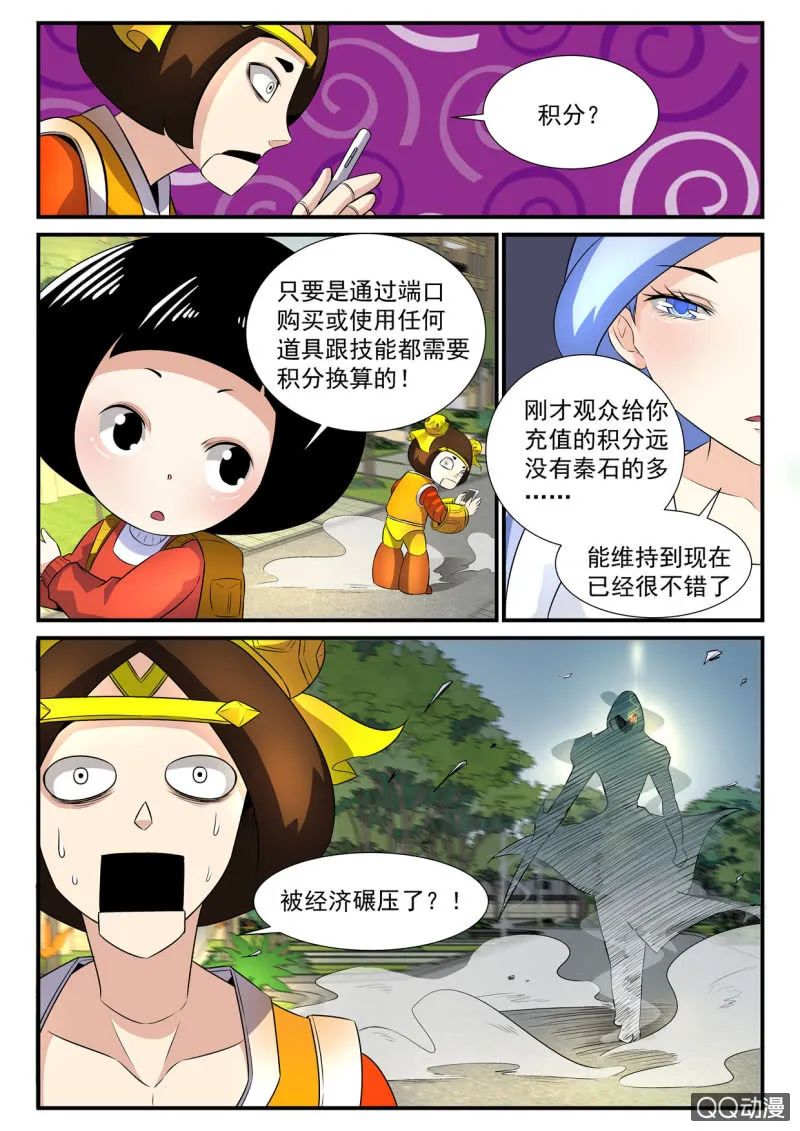第22话 第10页