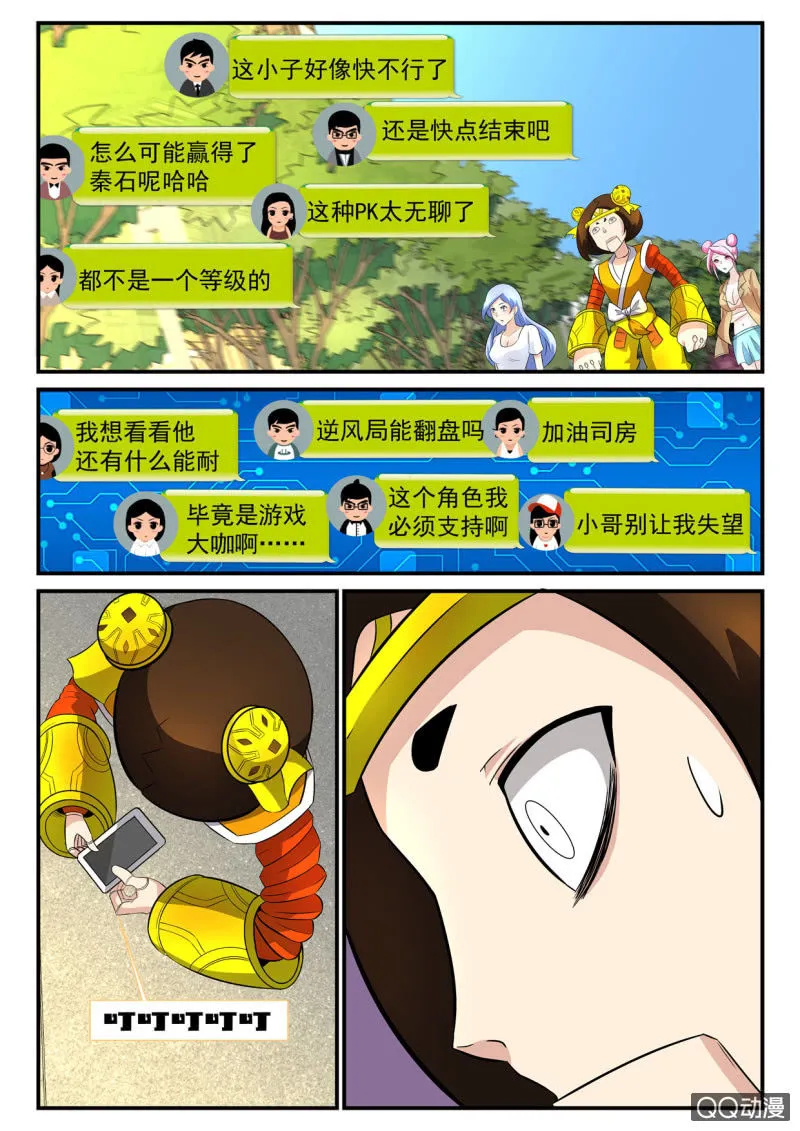 第22话 第11页