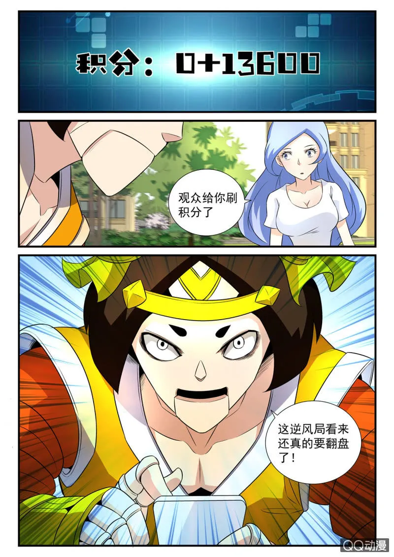 第22话 第12页