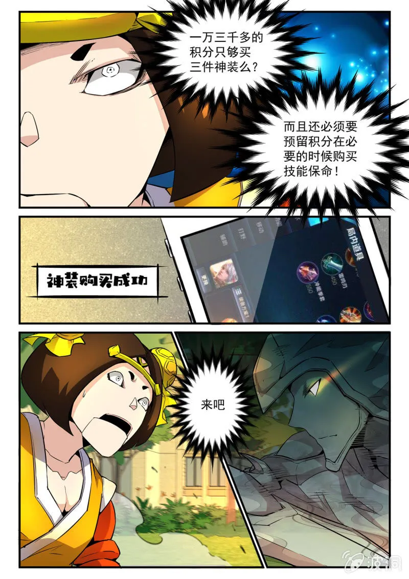 第23话 第1页