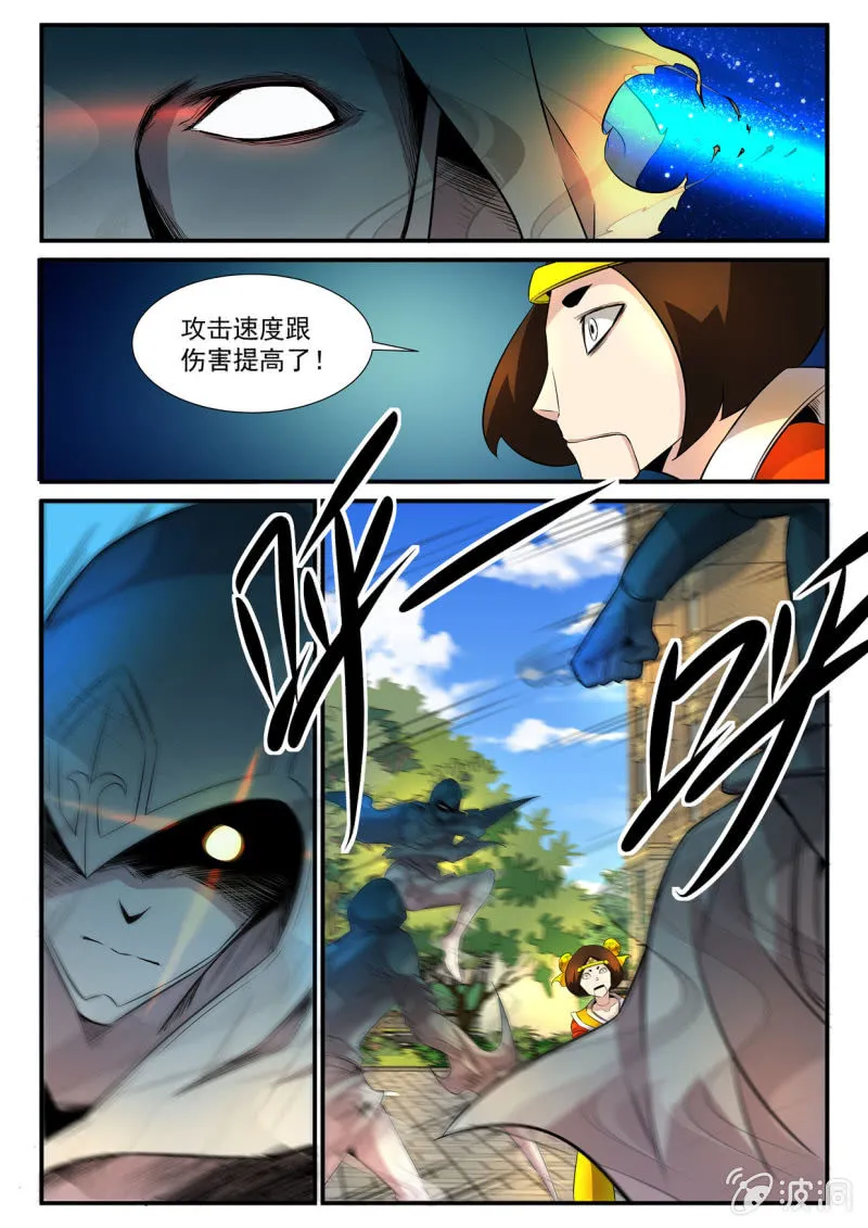 第23话 第3页