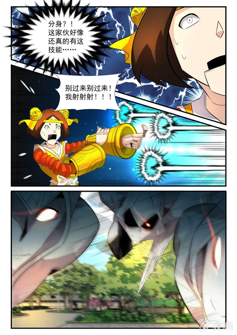第23话 第4页