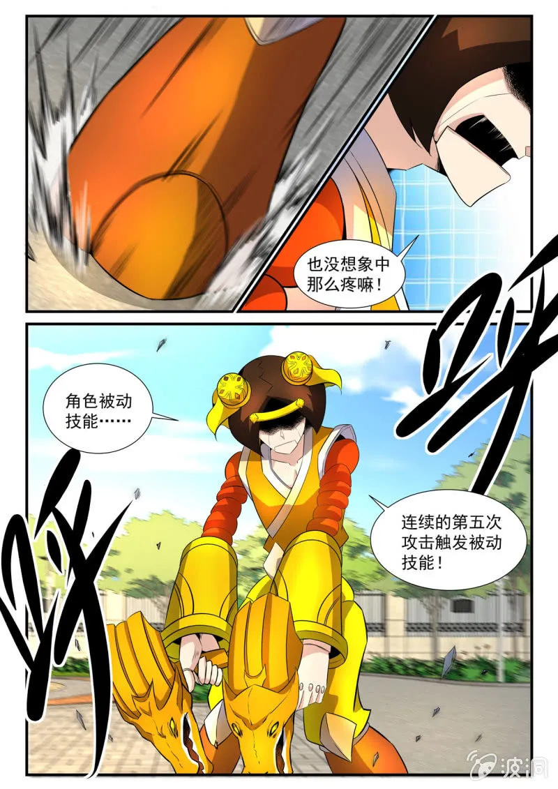 第23话 第6页