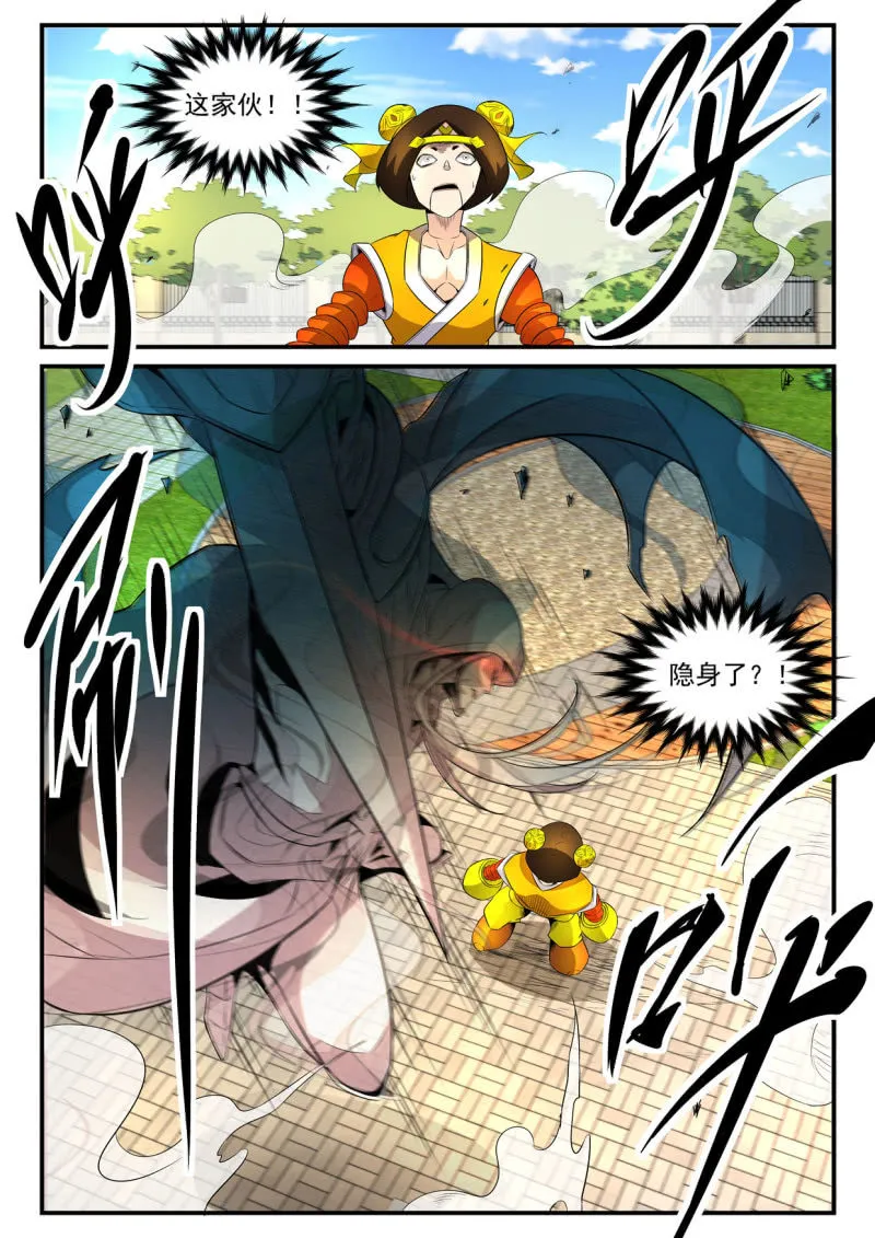 第23话 第10页