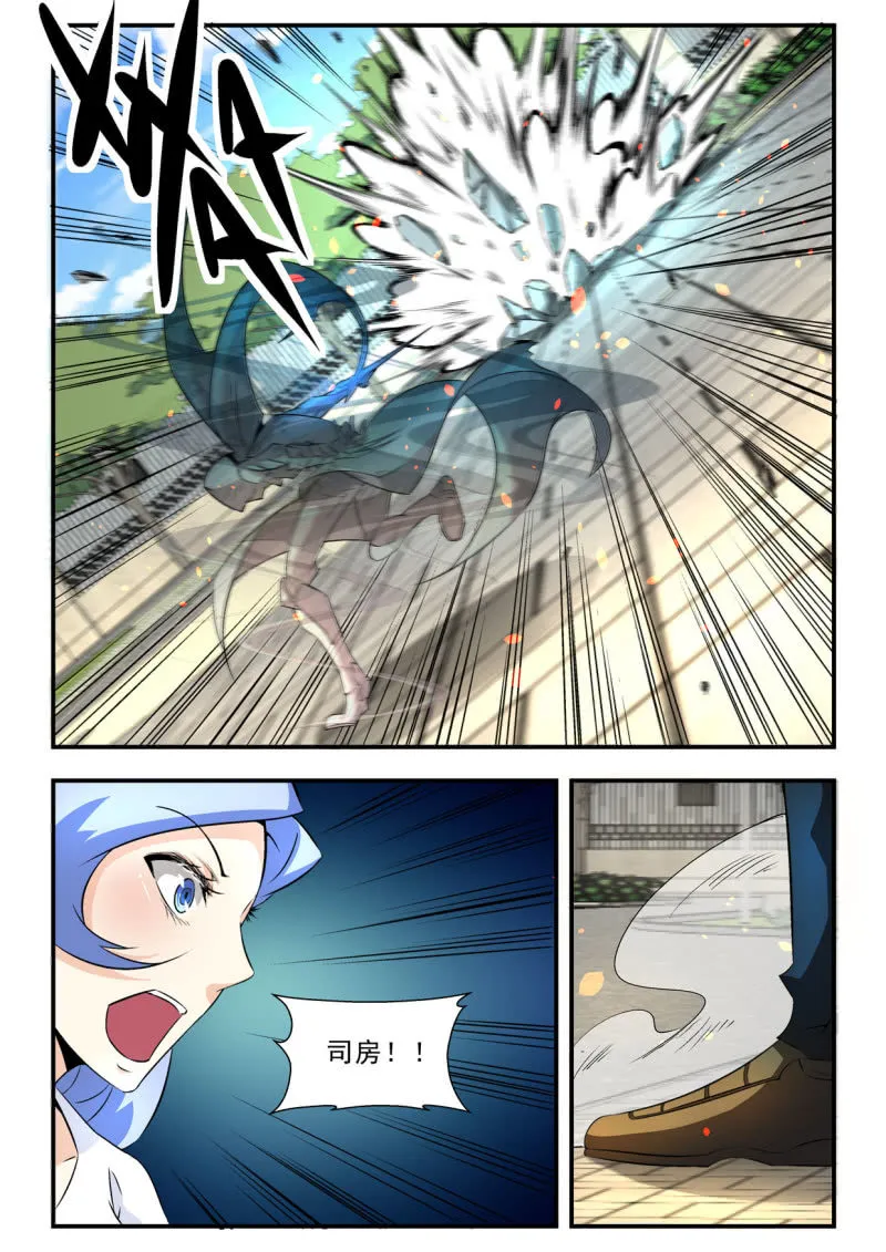 第24话 第4页