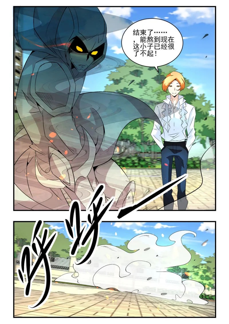 第24话 第5页