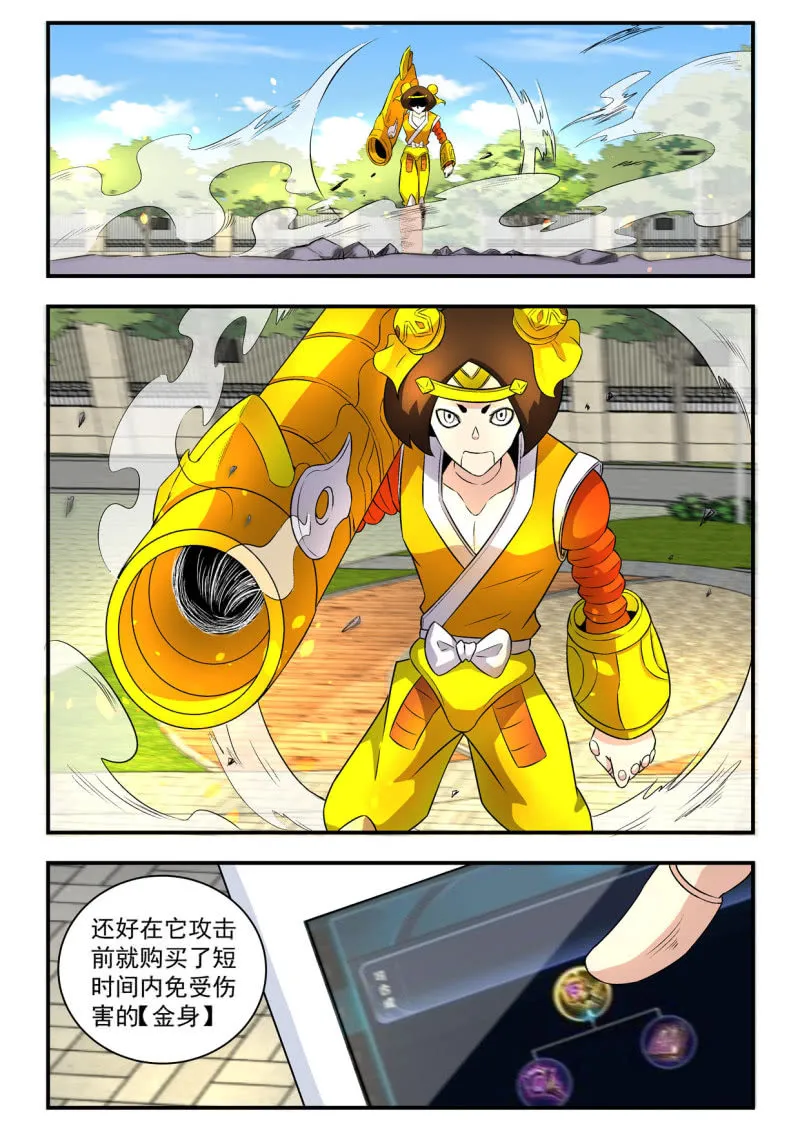 第24话 第8页