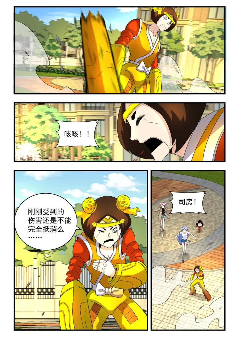 第24话 第9页