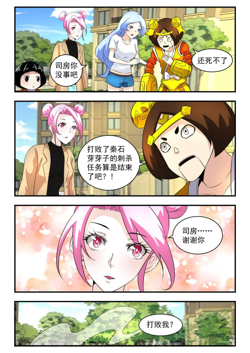 第24话 第10页