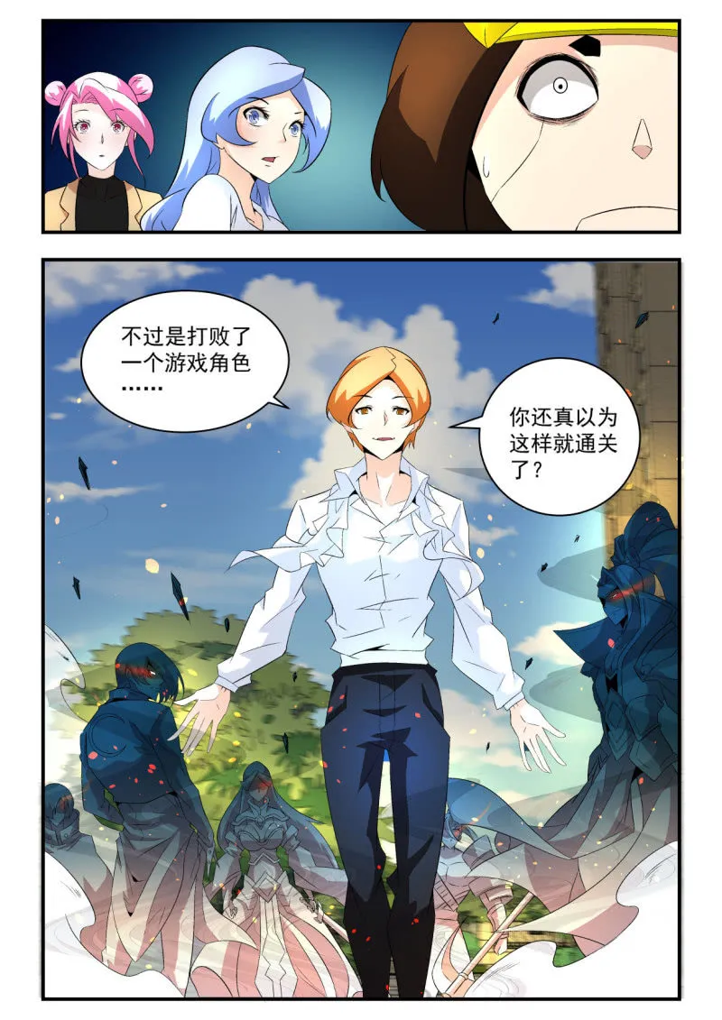 第24话 第11页
