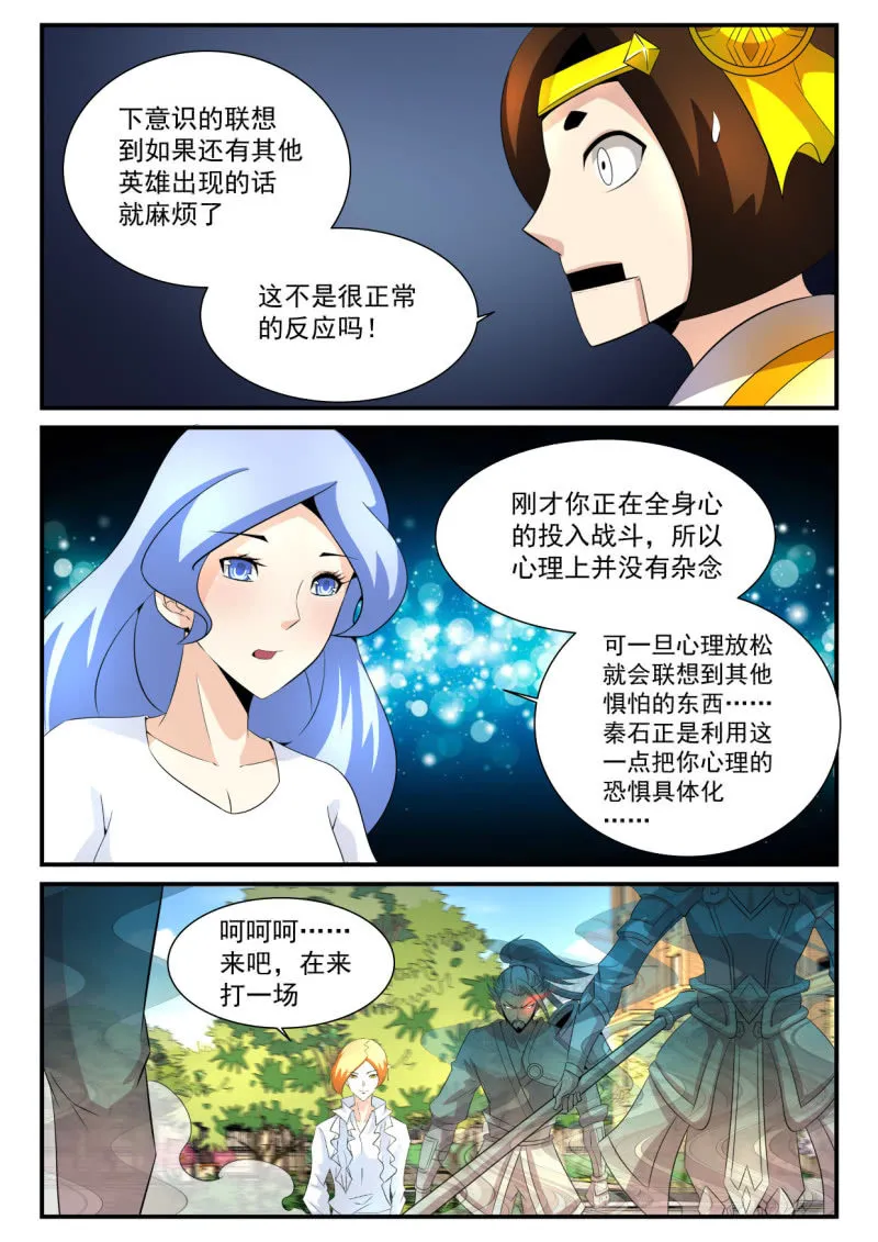 第25话 第2页