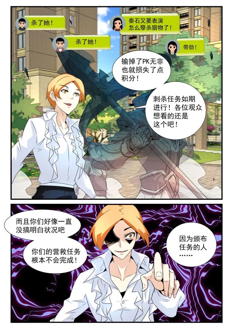 第25话 第4页