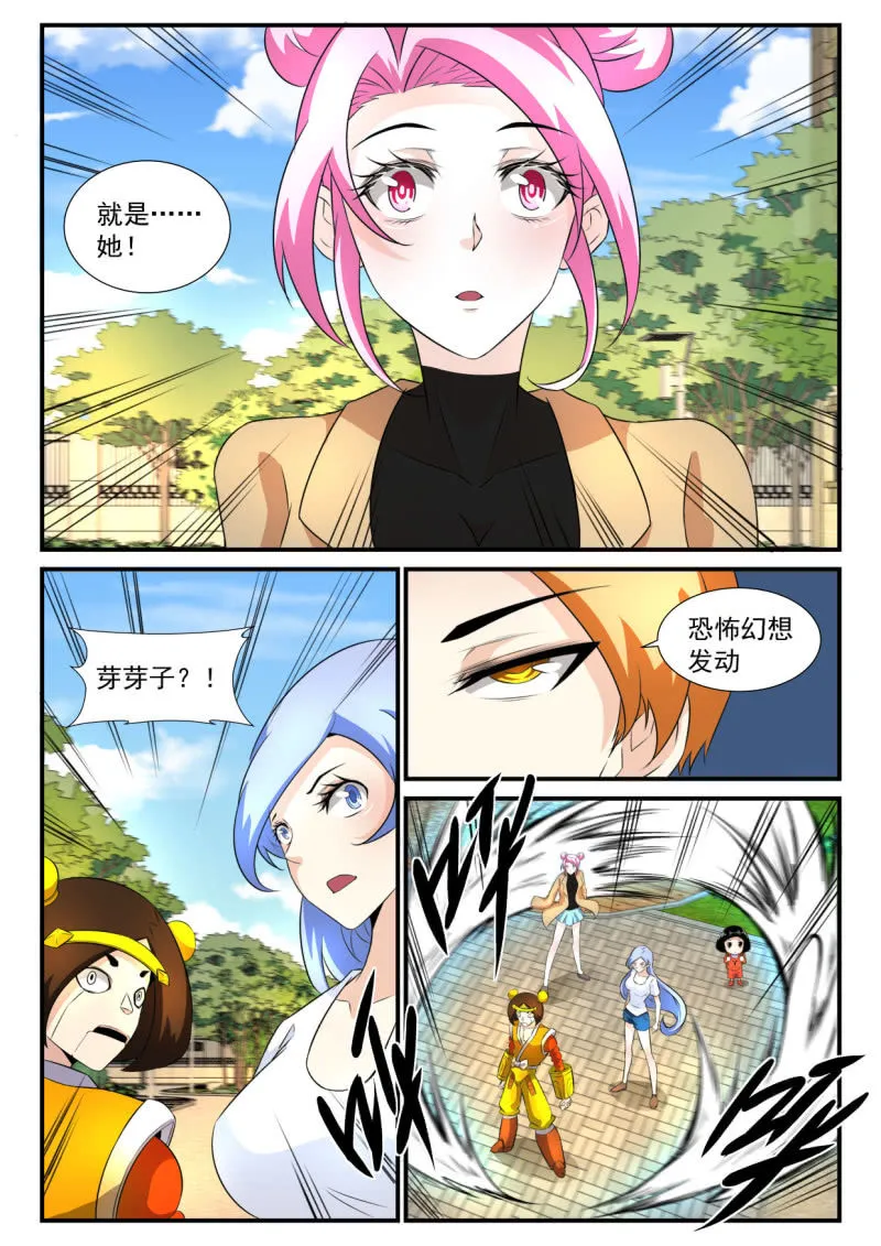 第25话 第5页