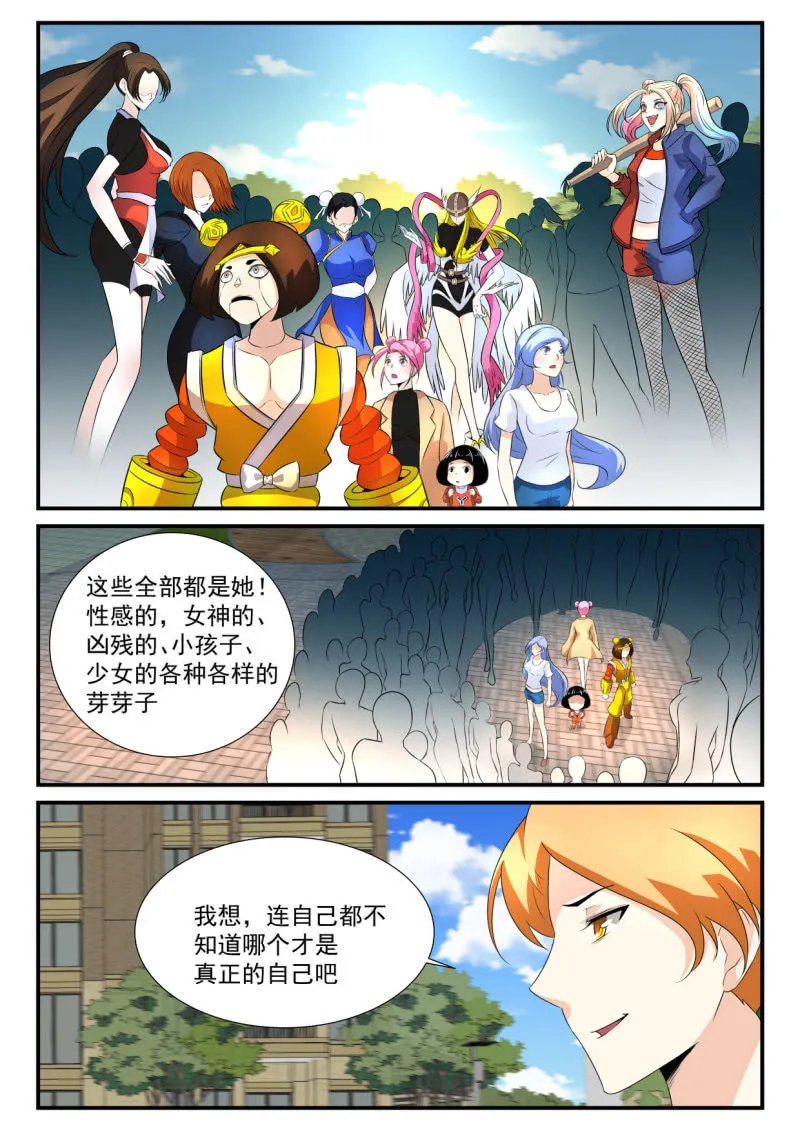 第25话 第7页