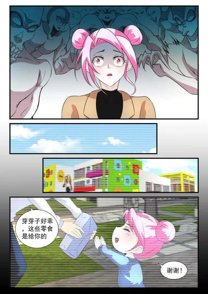 第25话 第8页