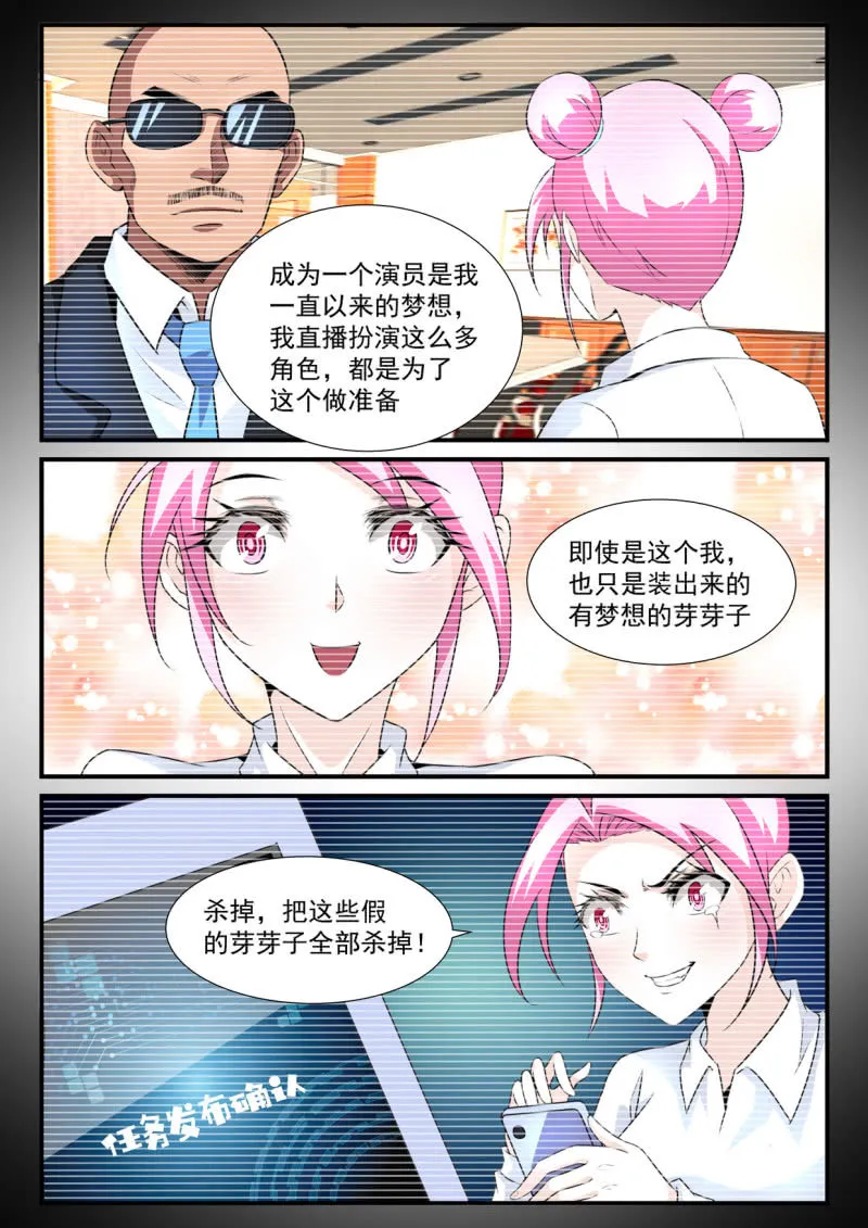 第26话 第1页