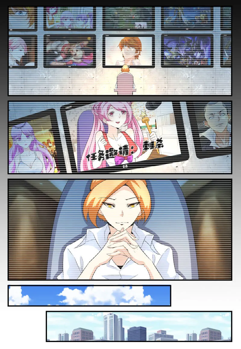 第26话 第2页