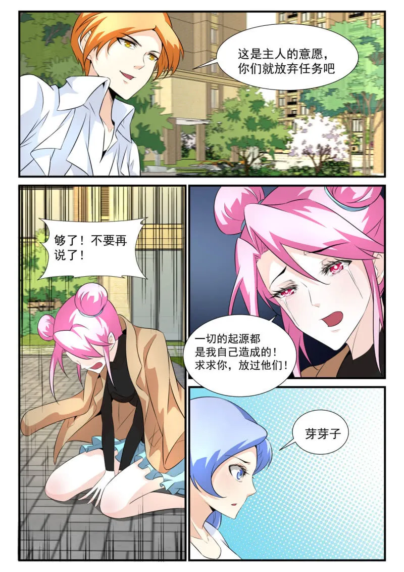 第26话 第3页