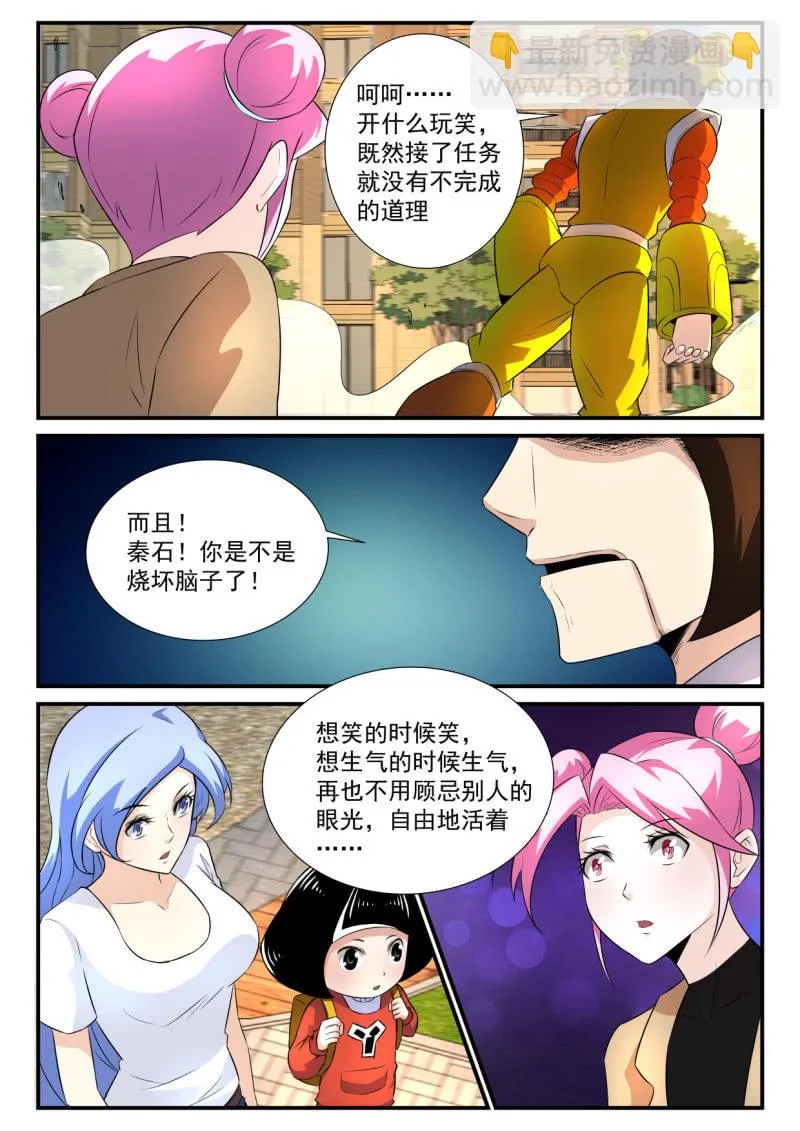 第26话 第4页