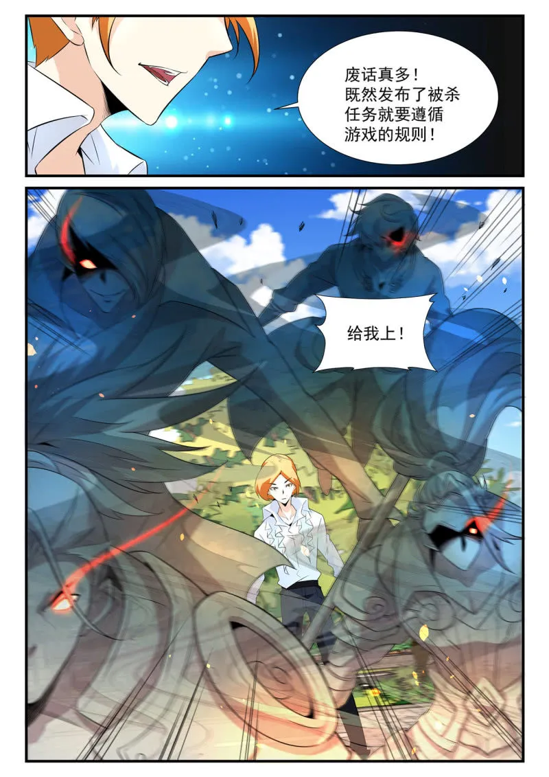第26话 第6页